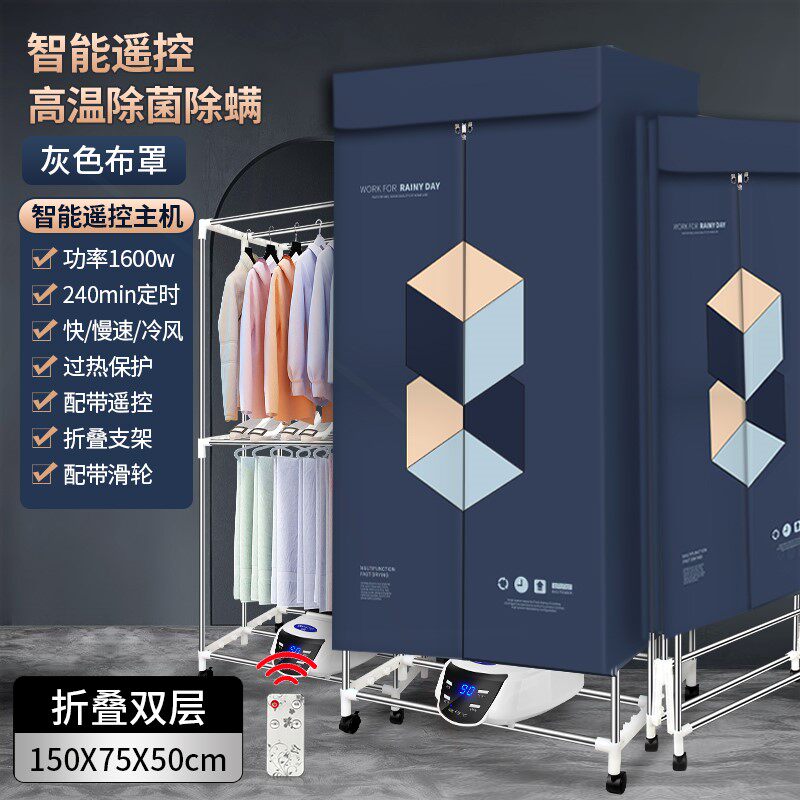 莱柏顿干衣机折叠小型宝宝烤衣服干衣柜大容量烘衣机烘干机家用速