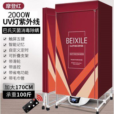 莱柏顿干衣机折叠小型宝宝烤衣服干衣柜大容量烘衣机烘干机家用速