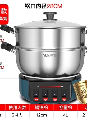 奥克斯不锈钢电蒸锅三层大容量自