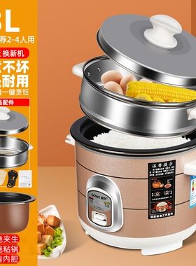 家用电饭煲3-4人老式迷你小型普5