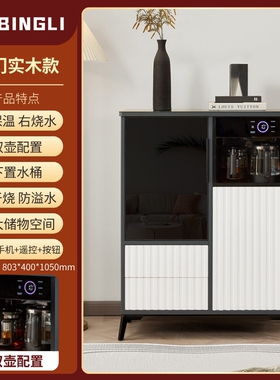 实木茶吧机柜子2025新款家用客厅