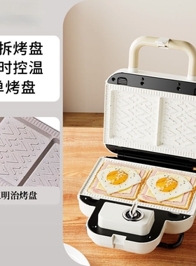 亿德浦双盘三明治定时早餐机一体