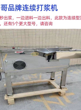 中山迈丁哥破壁机工业辣椒酱大型
