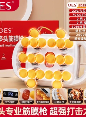 英国OES专业二十二头筋膜枪家用