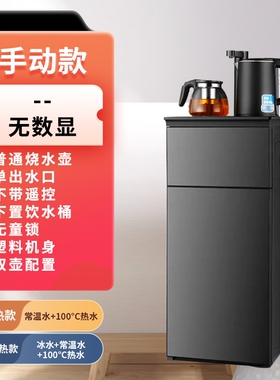 玫诺诗家用智能语音茶吧机下置水
