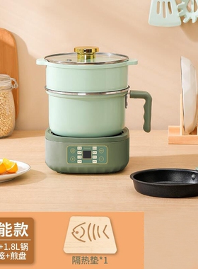 分体式多功能宿舍电煮锅小型家用