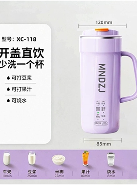 德国2026新款迷你小型破壁豆浆机