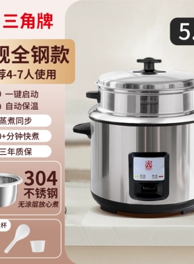 三角牌家用电饭煲小型1到2-3-4-5
