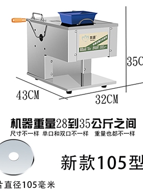 全自动小型切肉机商用电动万能肉