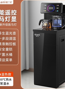 茶吧机家用加大立式全自动智能语
