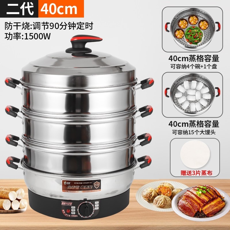 超大电蒸锅家用大容量多层电蒸笼锅多功能蒸菜馒头三层不锈钢蒸汽,淘宝优惠券,粉丝福利购,淘宝优惠卷