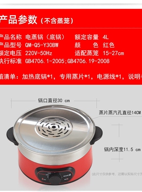 多功能不锈钢电蒸锅保温防干烧家