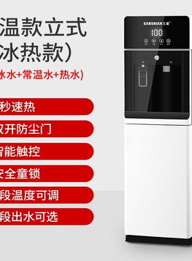 饮水机下置水桶台式小型调温即热