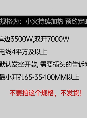 3500W大功率猛火电磁炉双灶头嵌