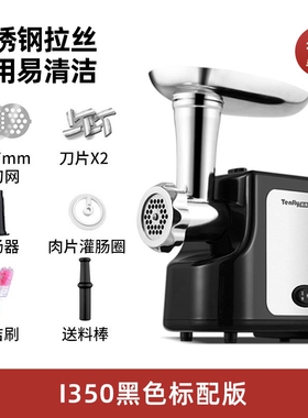 Tenfly添美家家用商用电动绞肉机