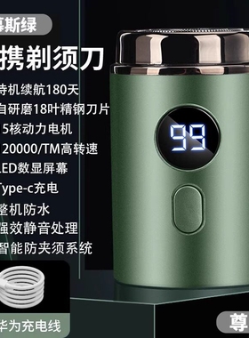 剃须刀男士电动2025新款便携式迷