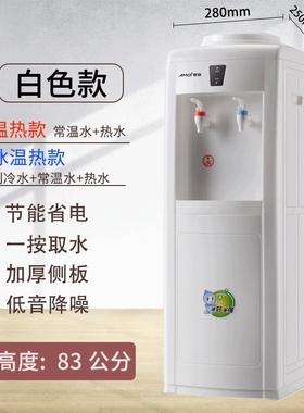 夏新立式水桶家用饮水机全自动智