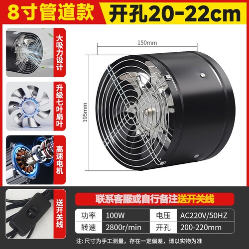 圆筒强力排气扇厨房卫生间换气扇油烟管道抽风机工业大吸力排风扇 - 图0