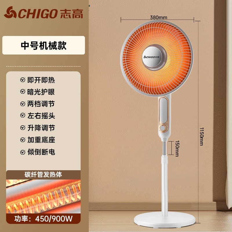 志高小太阳取暖器家用节能省电烤气大号速热风扇火炉落地立式电暖,淘宝优惠券,粉丝福利购,淘宝优惠卷