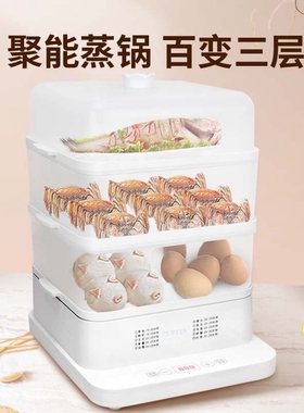 万利达电蒸锅早餐小型双层自动机