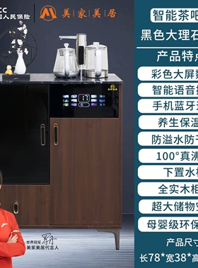 2026新款智能实木茶吧机语音家用