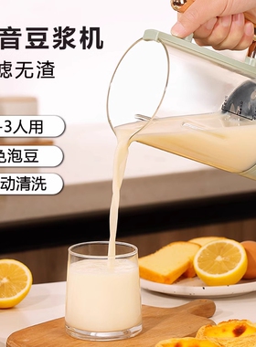 浦格豆浆机家用小型全自动迷你破