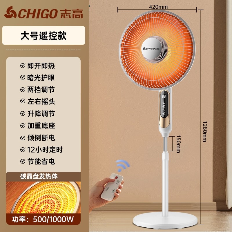 志高小太阳取暖器家用节能省电烤气大号速热风扇火炉落地立式电暖,淘宝优惠券,粉丝福利购,淘宝优惠卷