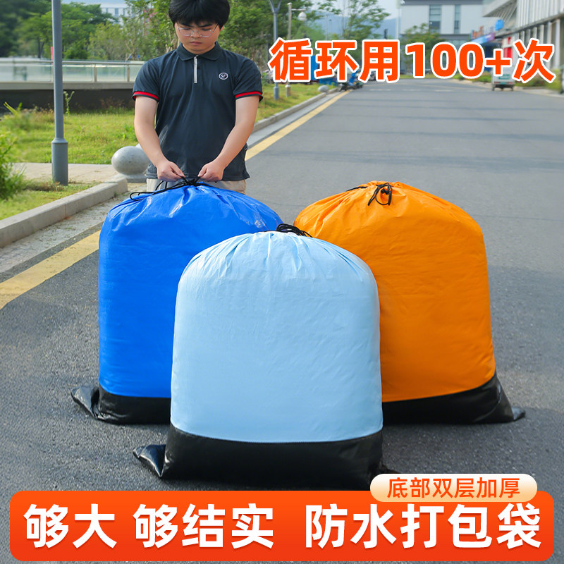 快递中转袋搬家打包袋神器邮寄大容量加厚防水耐磨物流行李编织袋,淘宝优惠券,粉丝福利购,淘宝优惠卷