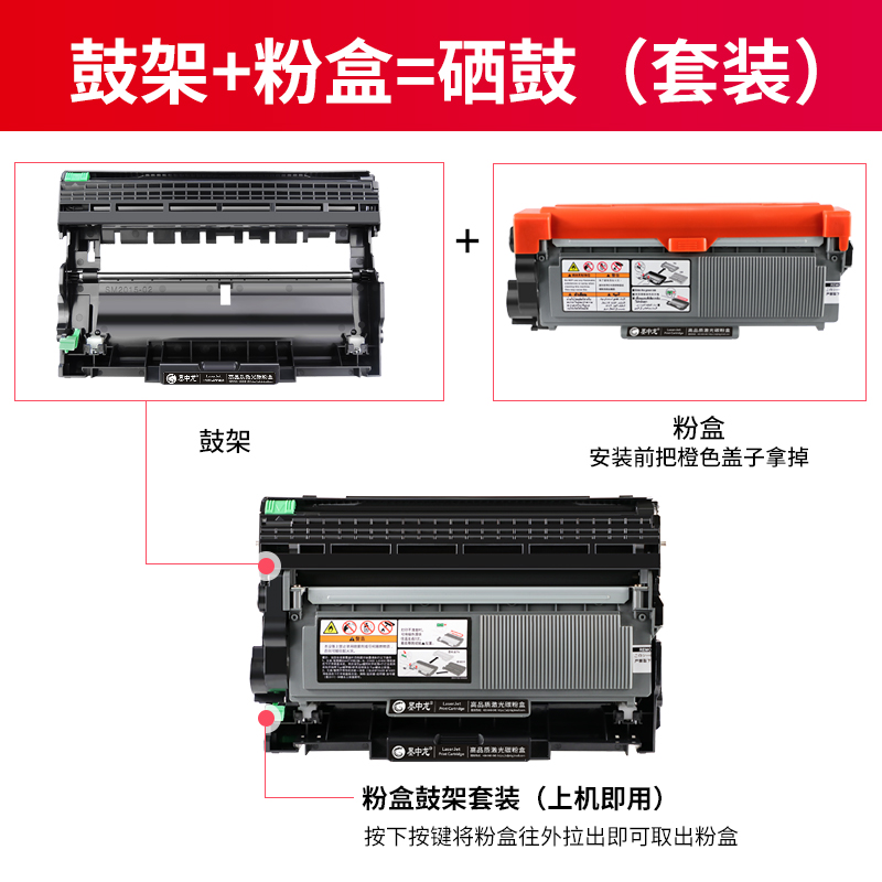 【顺丰包邮】墨中龙适用brother兄弟mfc-7480d粉盒mfc-7880dn打印机墨盒易加粉碳粉盒碳粉兄弟7480d硒鼓 - 图2