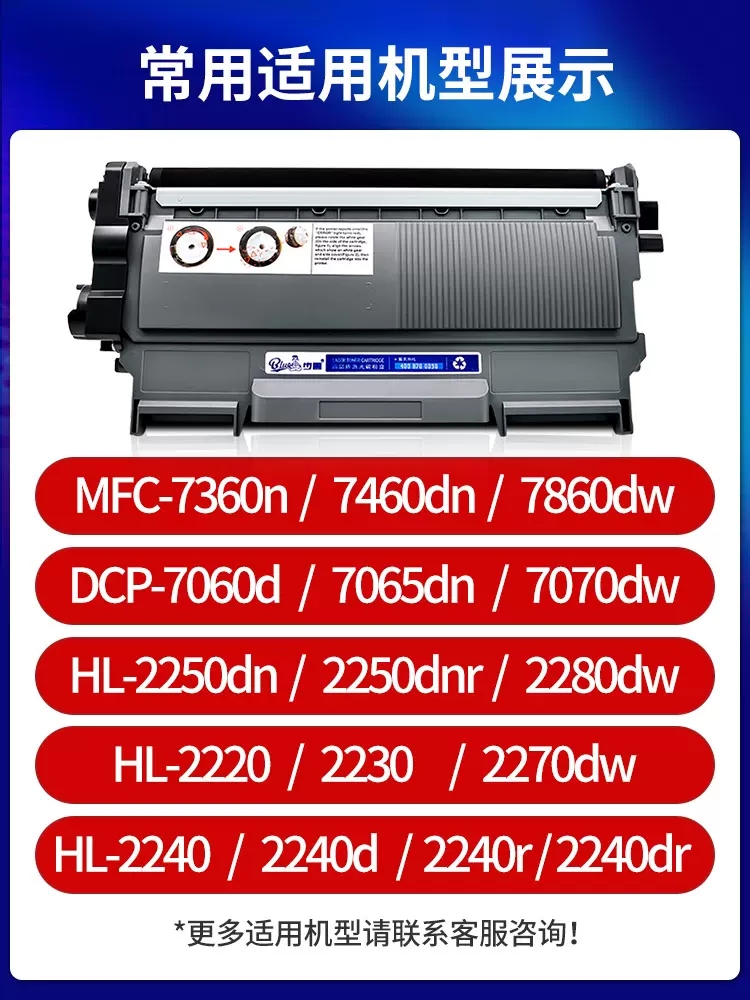 适用兄弟MFC7360硒鼓mfc-7470d打印机7860dn粉盒7290墨粉TN2225碳粉DR-2250墨盒brother tn-2215易加粉-图0