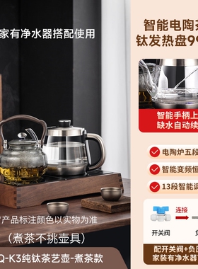 纯钛自动上水电热烧水壶泡茶专用