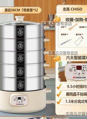 志高电蒸锅多功能蒸锅火锅煮锅家