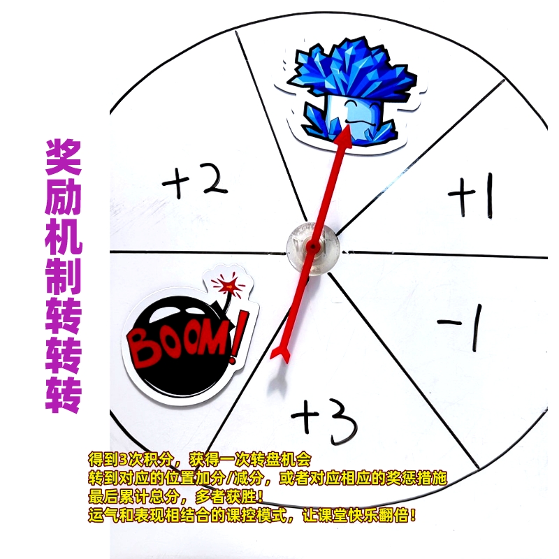 英语课堂游戏教具炸弹磁性贴bingobomb freezing早教儿童陷阱分组-图1