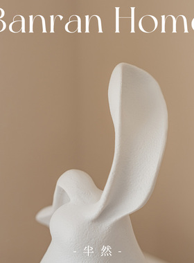 摆设半然家居小众装饰品创意客厅