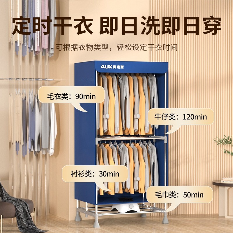 奥克斯可折叠干衣机烘衣机小型衣干机家用烘干柜风干机烘干器柜烘,淘宝优惠券,粉丝福利购,淘宝优惠卷