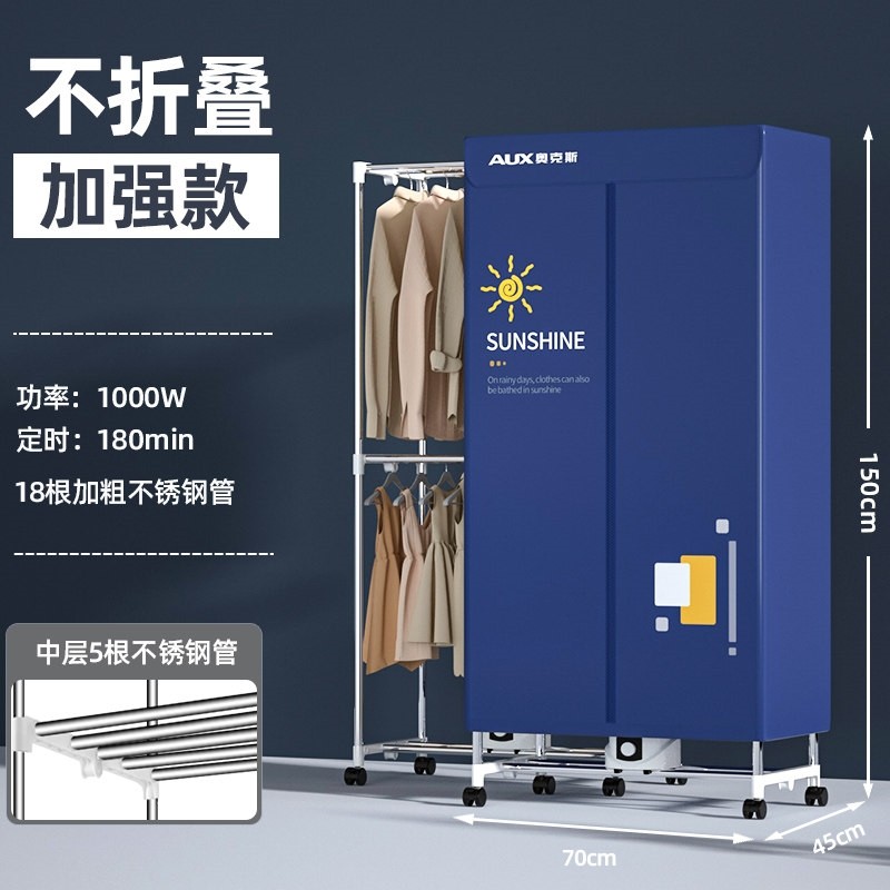 奥克斯可折叠干衣机烘衣机小型衣干机家用烘干柜风干机烘干器柜烘,淘宝优惠券,粉丝福利购,淘宝优惠卷