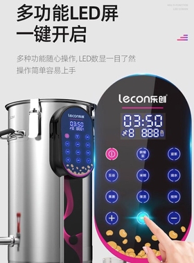 乐创豆浆机商用大容量自动现磨细