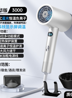 2024新款电吹风机家用负离子护发