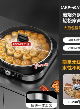 奥克斯2026新款电饼铛商用加深加