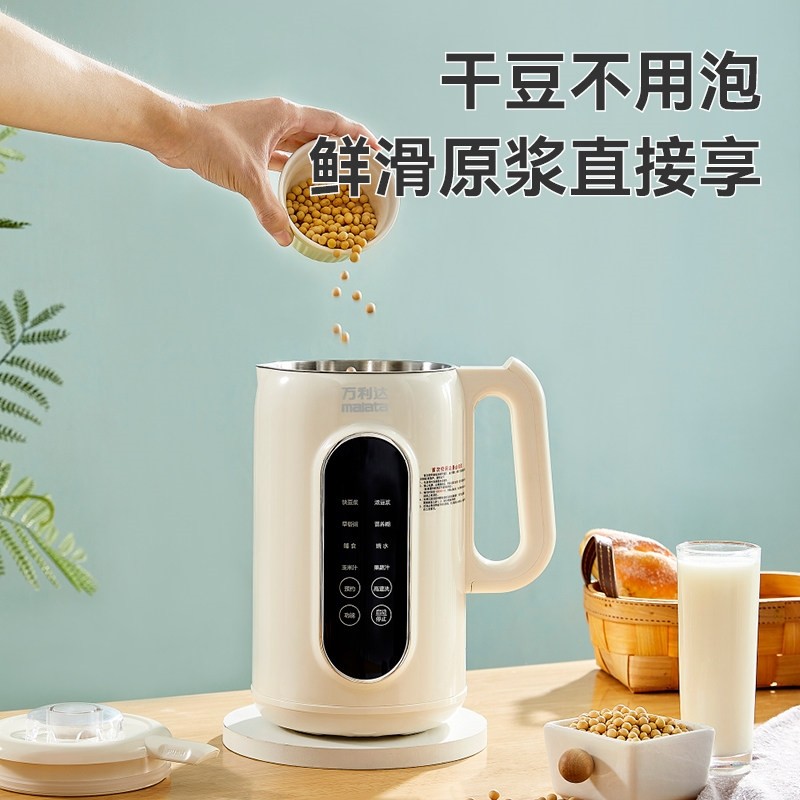 万利达家用破壁机豆浆机全自动免机煮豆浆机家用预约免洗豆浆,淘宝优惠券,粉丝福利购,淘宝优惠卷
