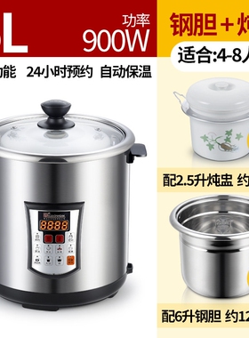 CROVONSS-14TM皇冠电炖锅不锈钢