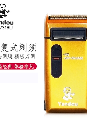 第二代老人头烟斗SC-W316U电动剃