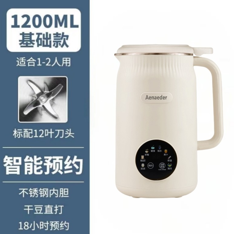 新款破壁豆浆机多功能果汁米糊一机自动清洗免煮免滤大容量正品体,淘宝优惠券,粉丝福利购,淘宝优惠卷