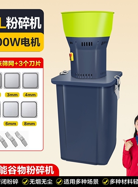 粉碎机家用小型养殖用五谷杂粮打