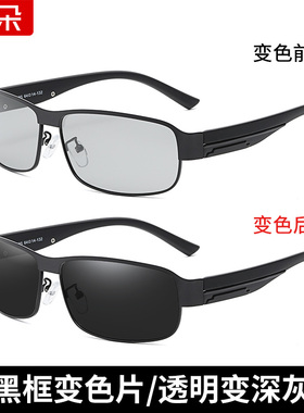 日夜两用偏光太阳镜男士开车专用
