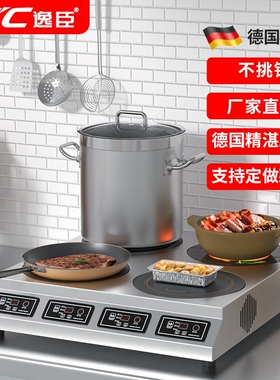 商用电磁炉多头电陶炉3500W麻辣
