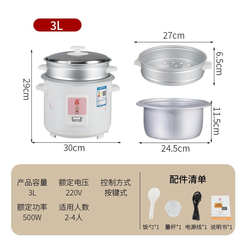三角牌电饭锅正品老式家用1-2-3-小普通电饭煲4L5升6-8人迷你传统,淘宝优惠券,粉丝福利购,淘宝优惠卷