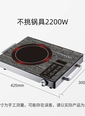 艾纳迪电陶炉2023新款家用不挑锅