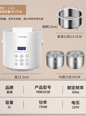 爱德316不锈钢2L全自动电压力锅