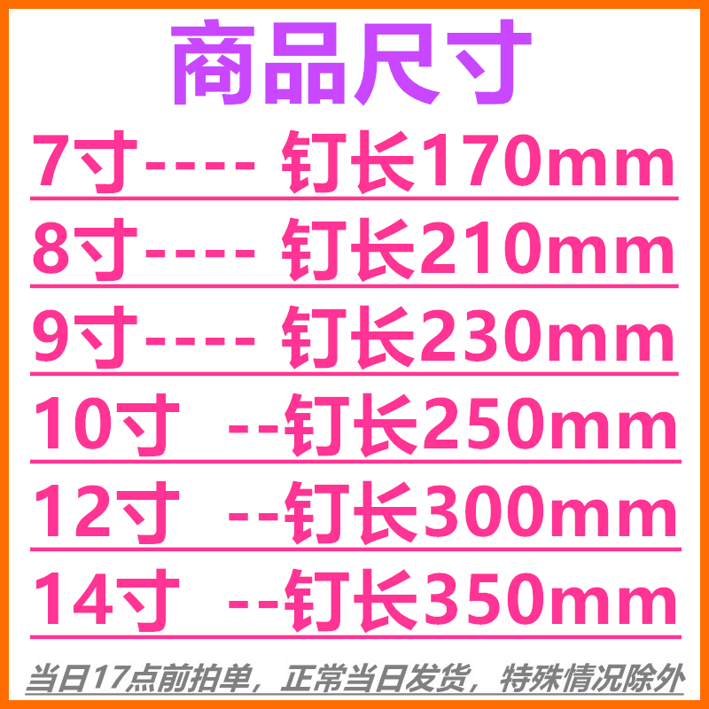 不锈钢粗圆钉防锈长钉17公分钉21厘米加长加粗钉不生锈钉元 - 图2